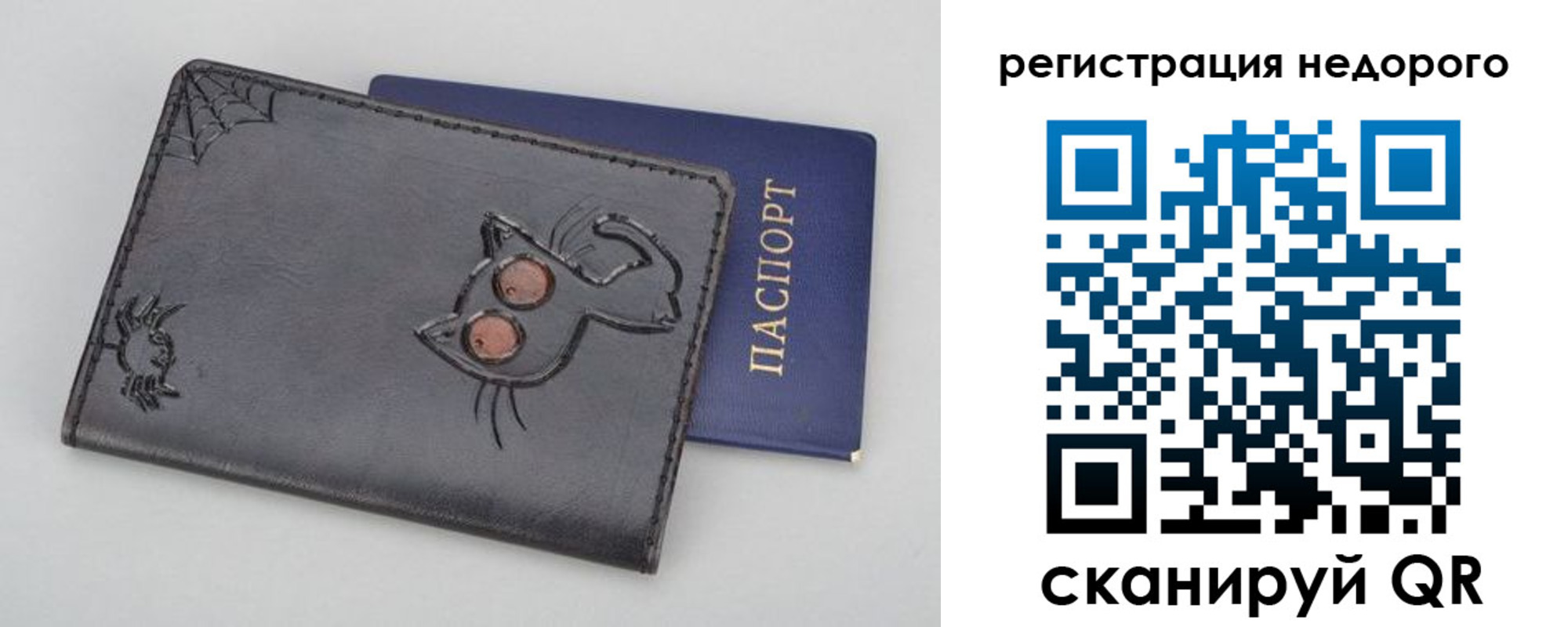 прописка от собственника в Гороховце