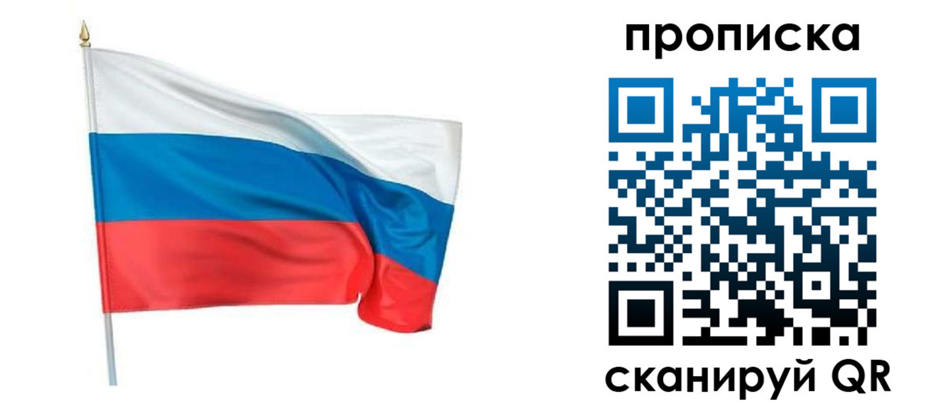 прописка для военкомата в Гороховце