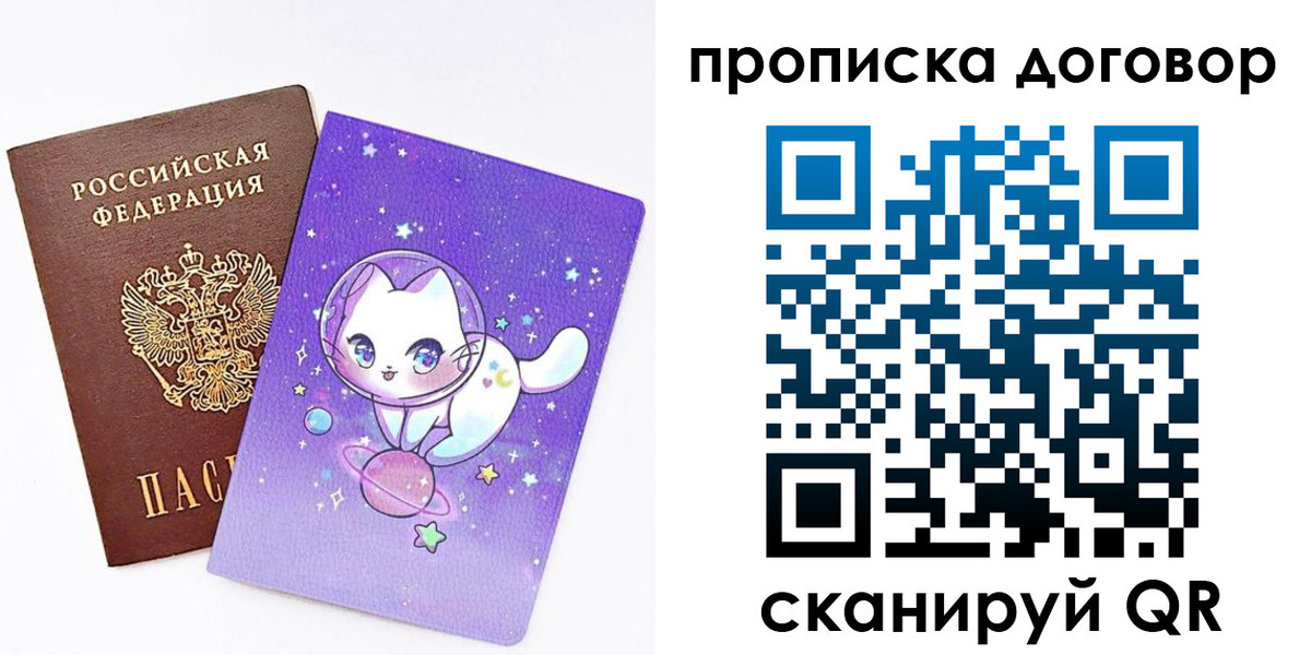 прописка гарантия в Гороховце