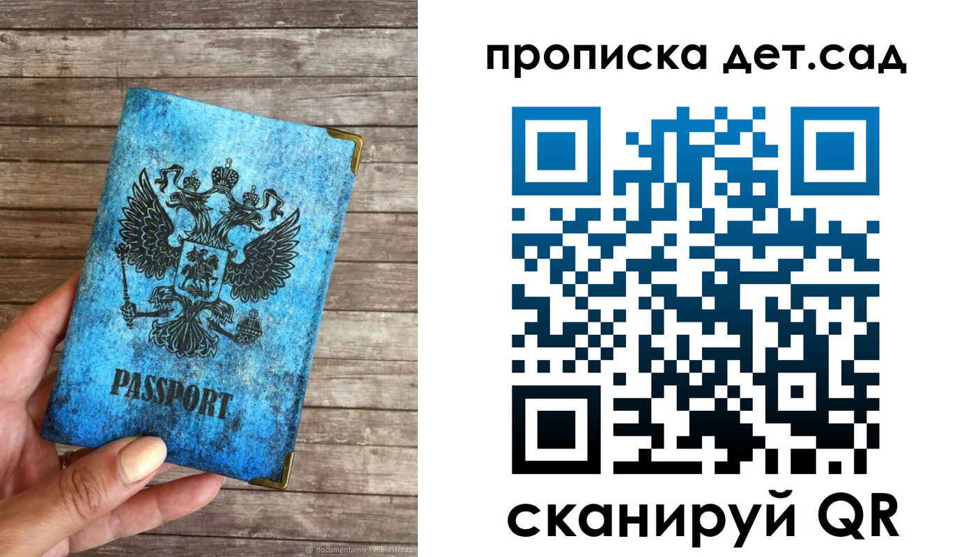 прописка для кредита в Гороховце
