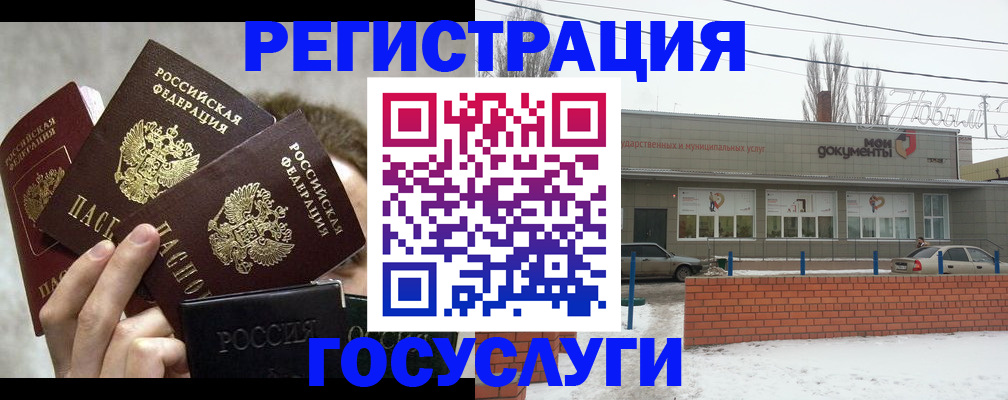 миграционный учет в Гороховце