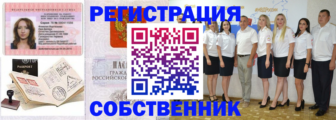 временная регистрация госуслуги в Гороховце