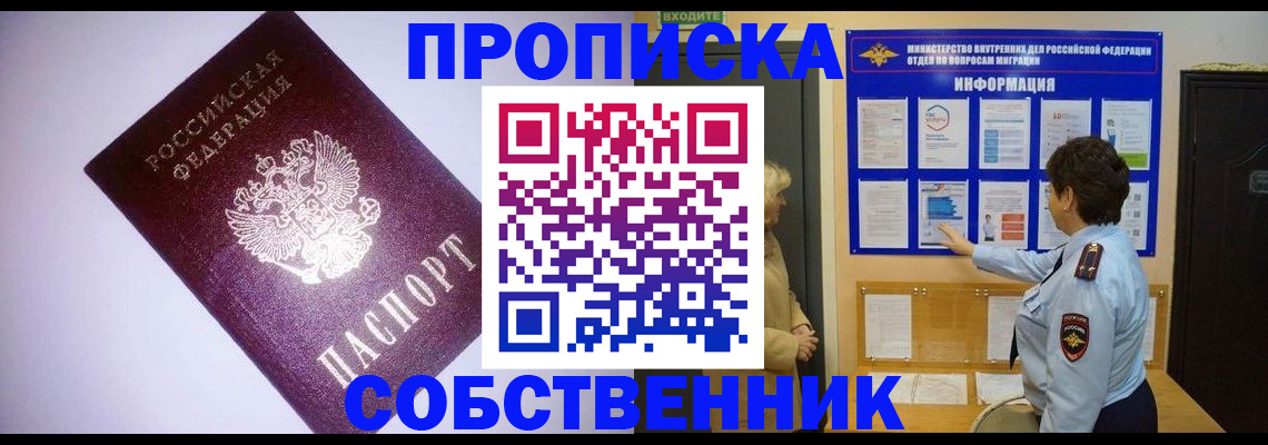 временная регистрация надежно в Гороховце