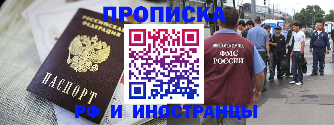 прописка для школы в Гороховце